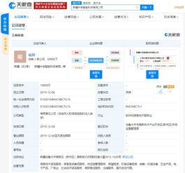 中通斥資1億元成立智能科技公司，拓展信息技術咨詢服務領域