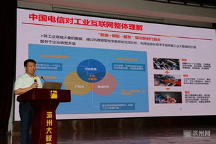 濱州市新一代信息技術專家咨詢委員會成立，助力區域數字化轉型