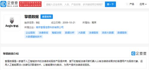 騰訊關聯公司戰略投資擎盾數據，深化人工智能法律咨詢服務布局