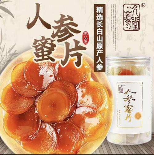 人參蜜片哪個牌子好？食用禁忌與體質不符人群須知