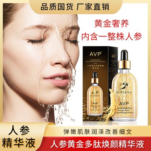 締芙曼人參黃金多肽精華液 廣東原產地的護膚臻品