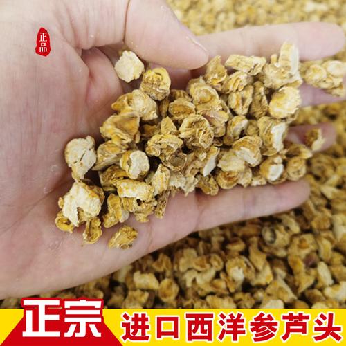 西洋參蘆頭500g段整枝正品花旗參頭切片泡茶指南