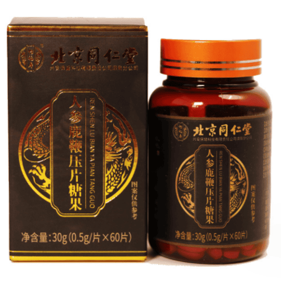 北京同仁堂人參鹿鞭壓片糖果深度評測 功效、價格與真實反饋