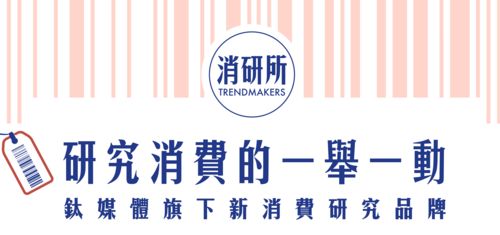 拉芳收購(gòu)vnk tims咖啡實(shí)現(xiàn)整體盈利 無(wú)性別服飾 bosie 獲2億元融資 消研所周報(bào)